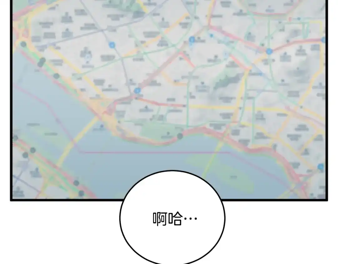 《我的神级笔记本》第143话 文房友聚会 第33页
