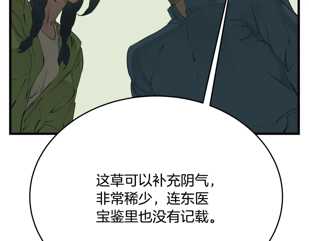 《我的神级笔记本》第143话 文房友聚会 第56页