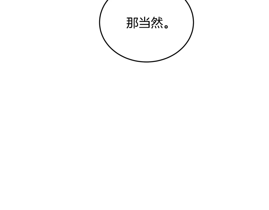 《我的神级笔记本》第143话 文房友聚会 第157页