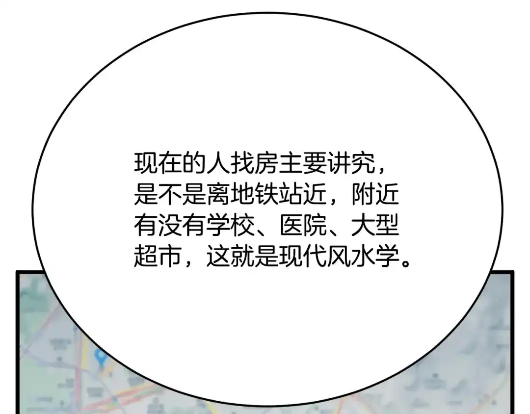 《我的神级笔记本》第143话 文房友聚会 第32页