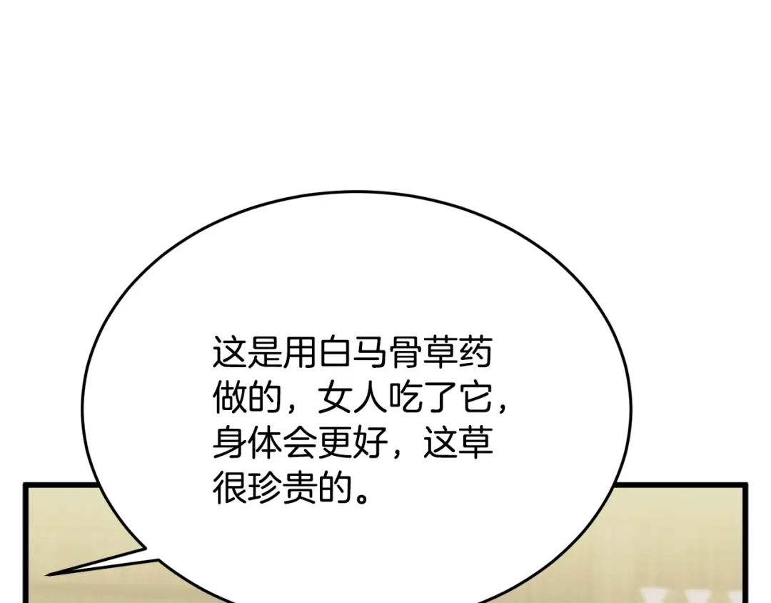 《我的神级笔记本》第143话 文房友聚会 第116页