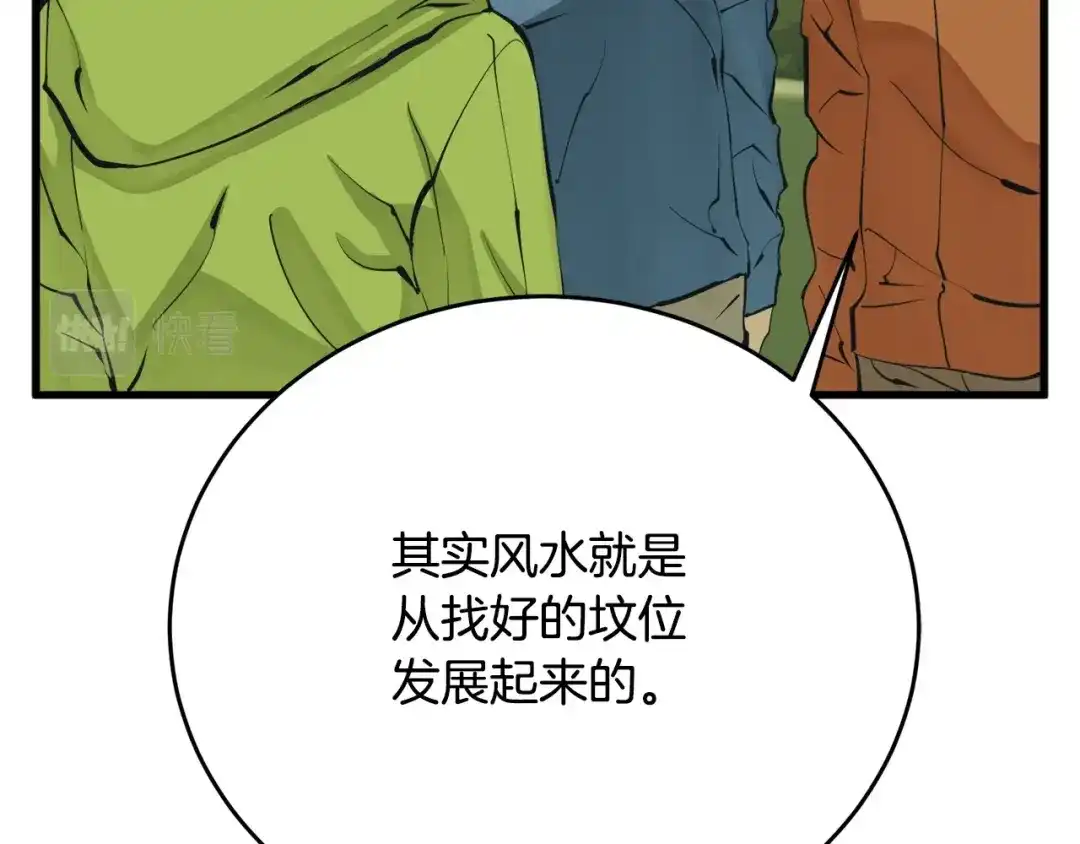 《我的神级笔记本》第143话 文房友聚会 第17页