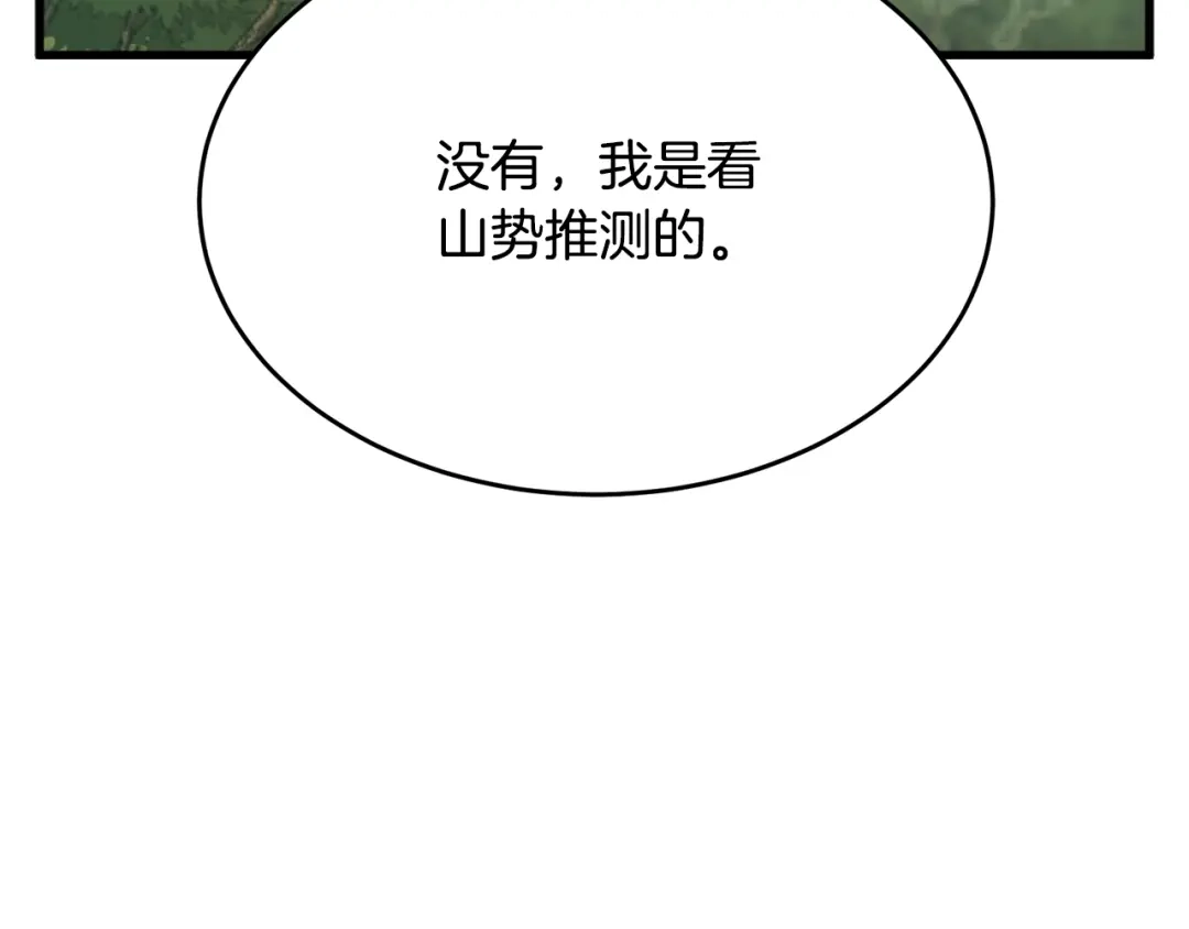 《我的神级笔记本》第143话 文房友聚会 第13页