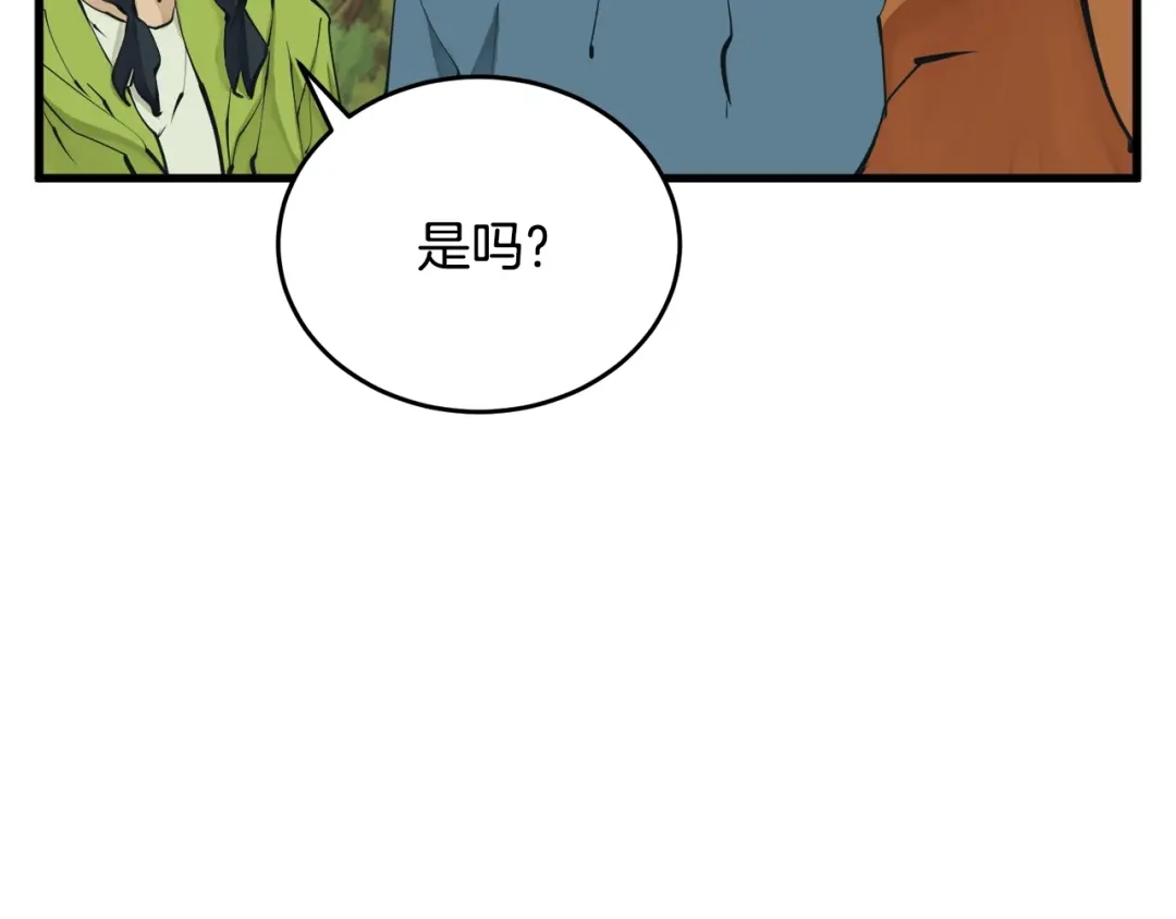 《我的神级笔记本》第143话 文房友聚会 第24页