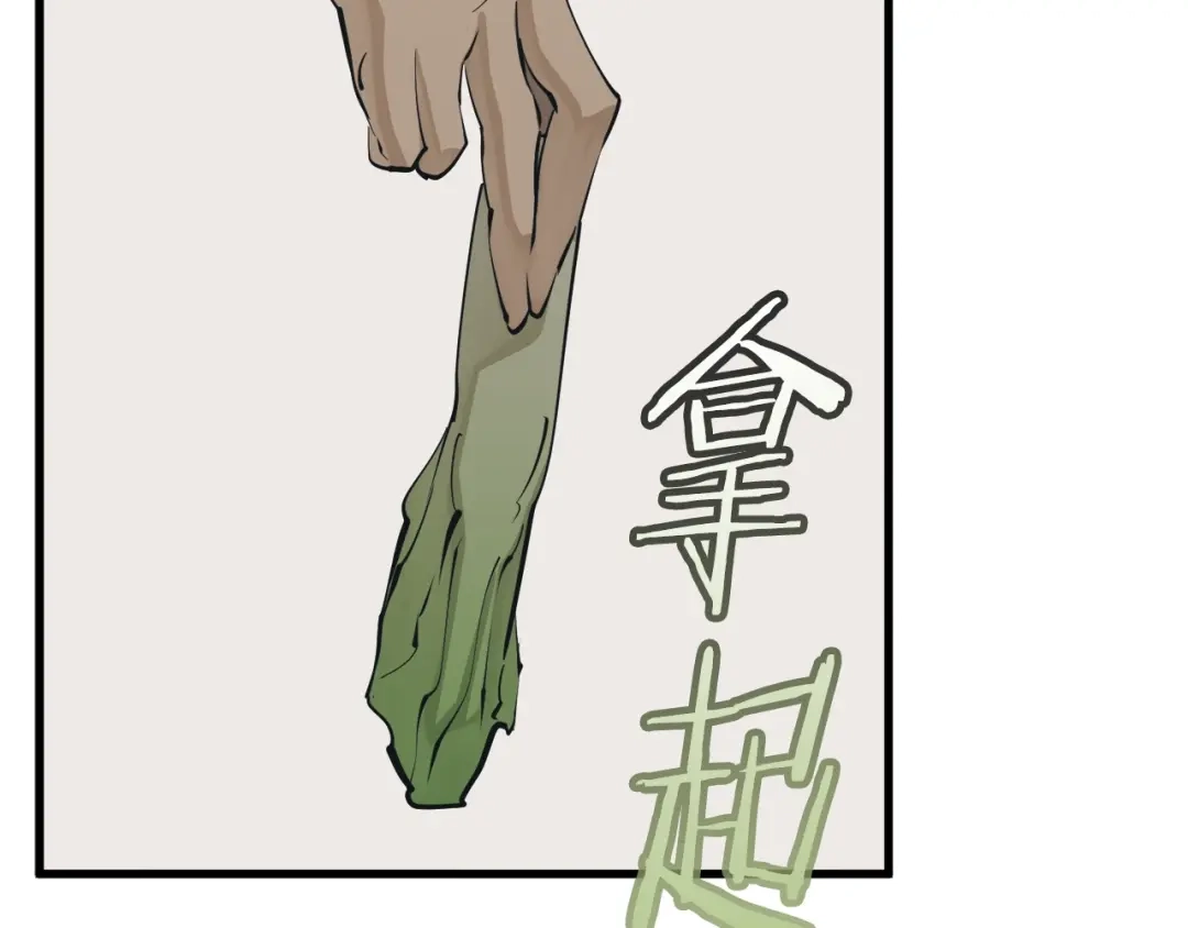 《我的神级笔记本》第143话 文房友聚会 第132页