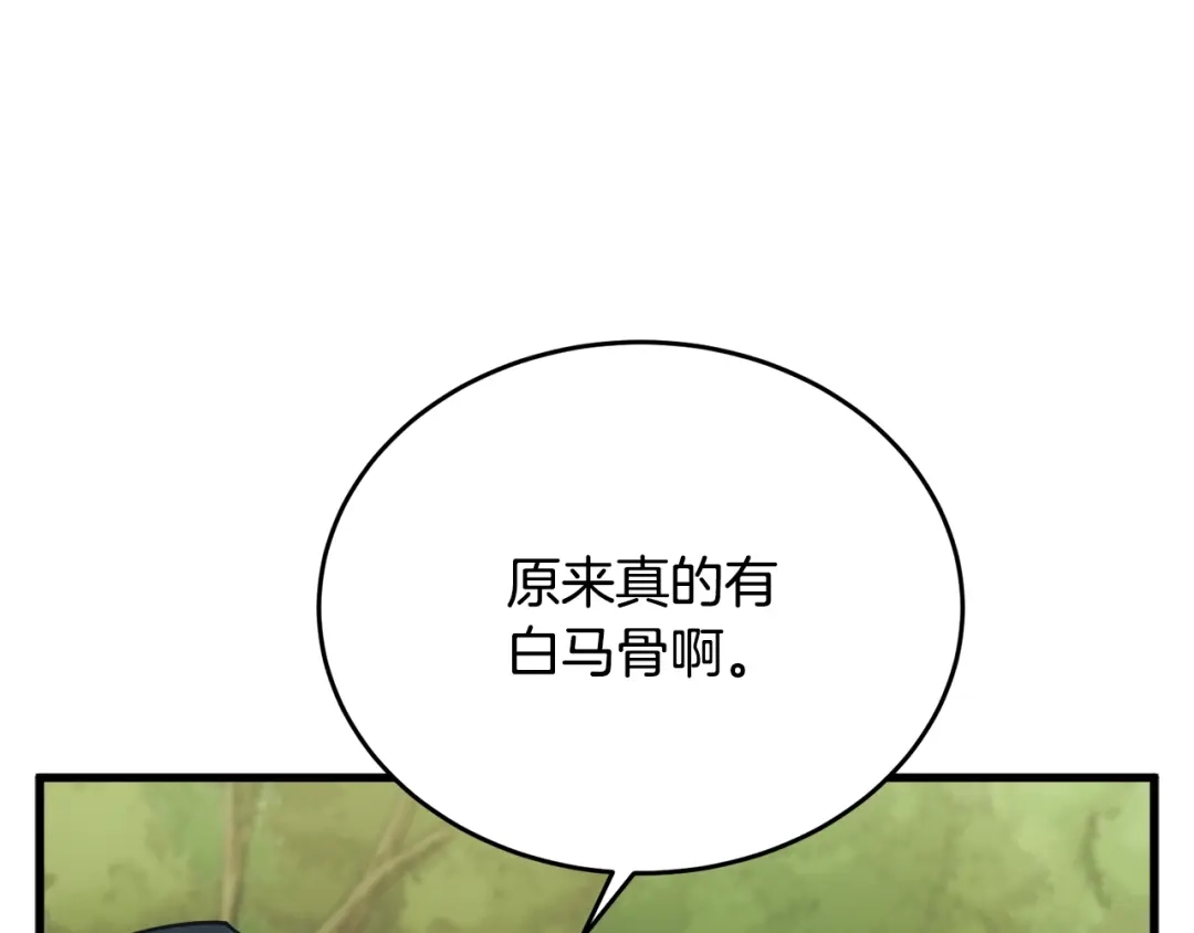 《我的神级笔记本》第143话 文房友聚会 第58页
