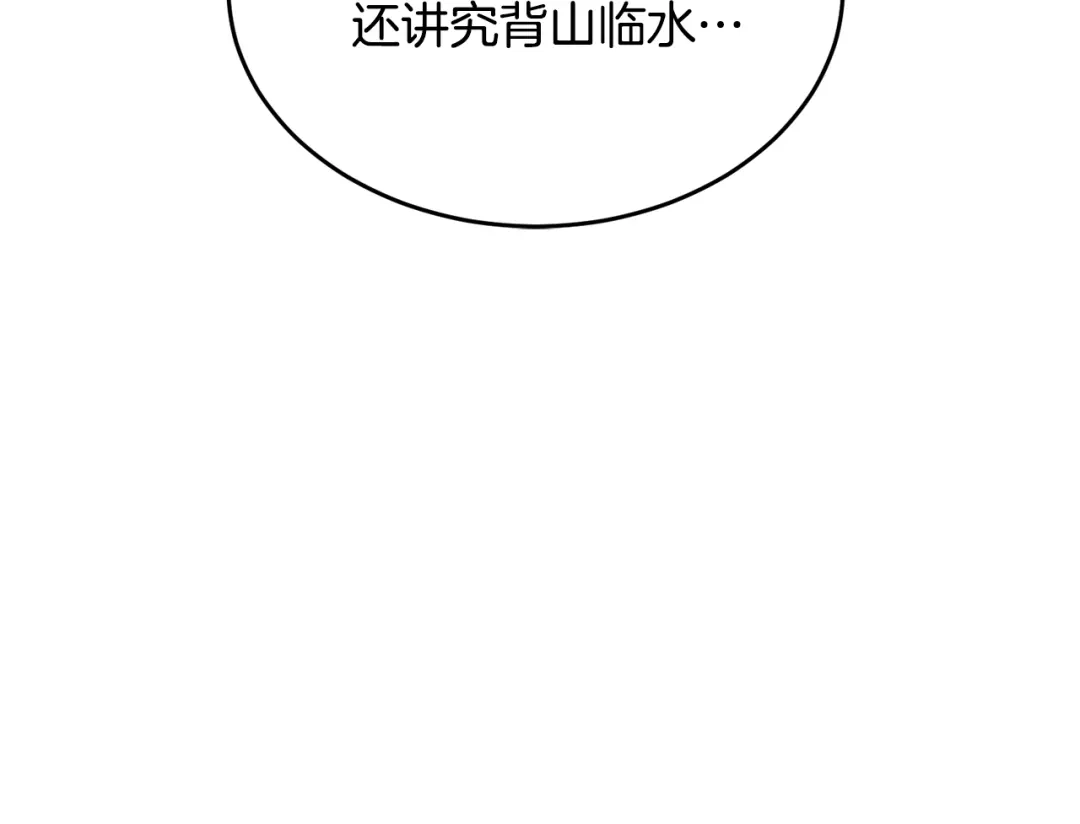 《我的神级笔记本》第143话 文房友聚会 第21页