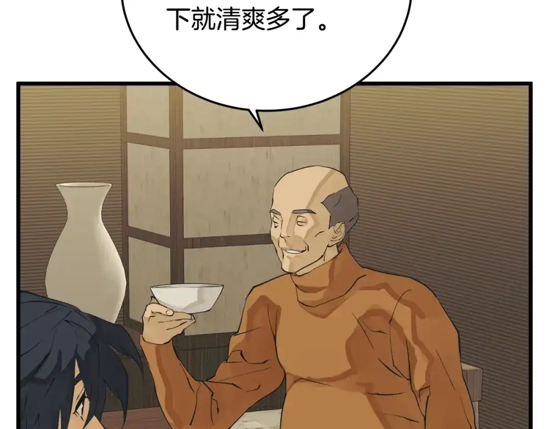 《我的神级笔记本》第143话 文房友聚会 第170页