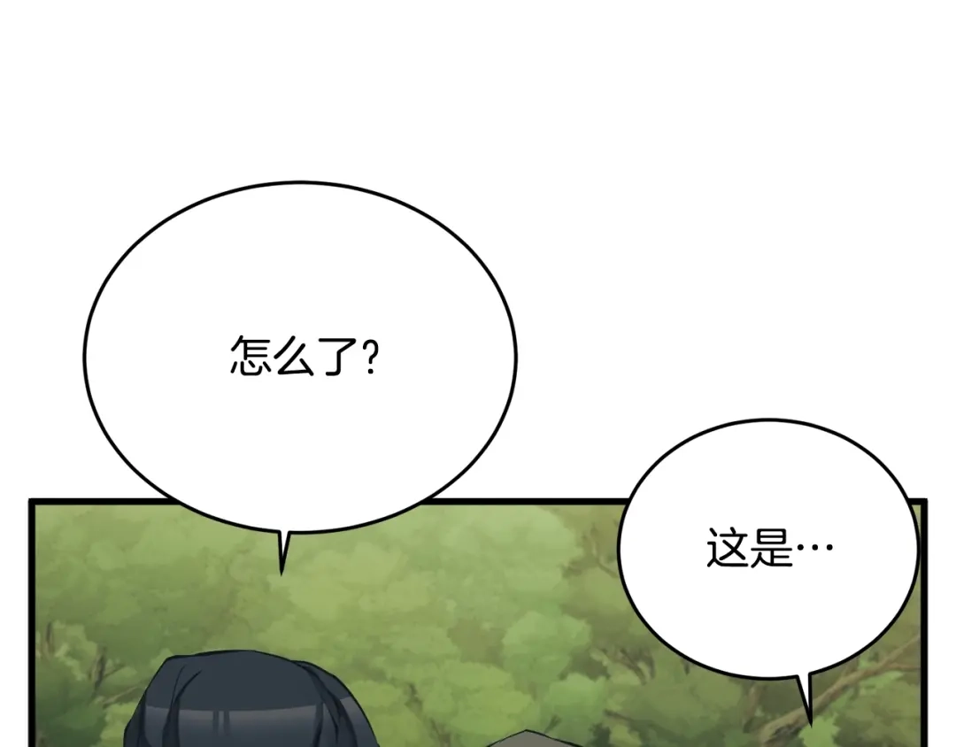 《我的神级笔记本》第143话 文房友聚会 第48页