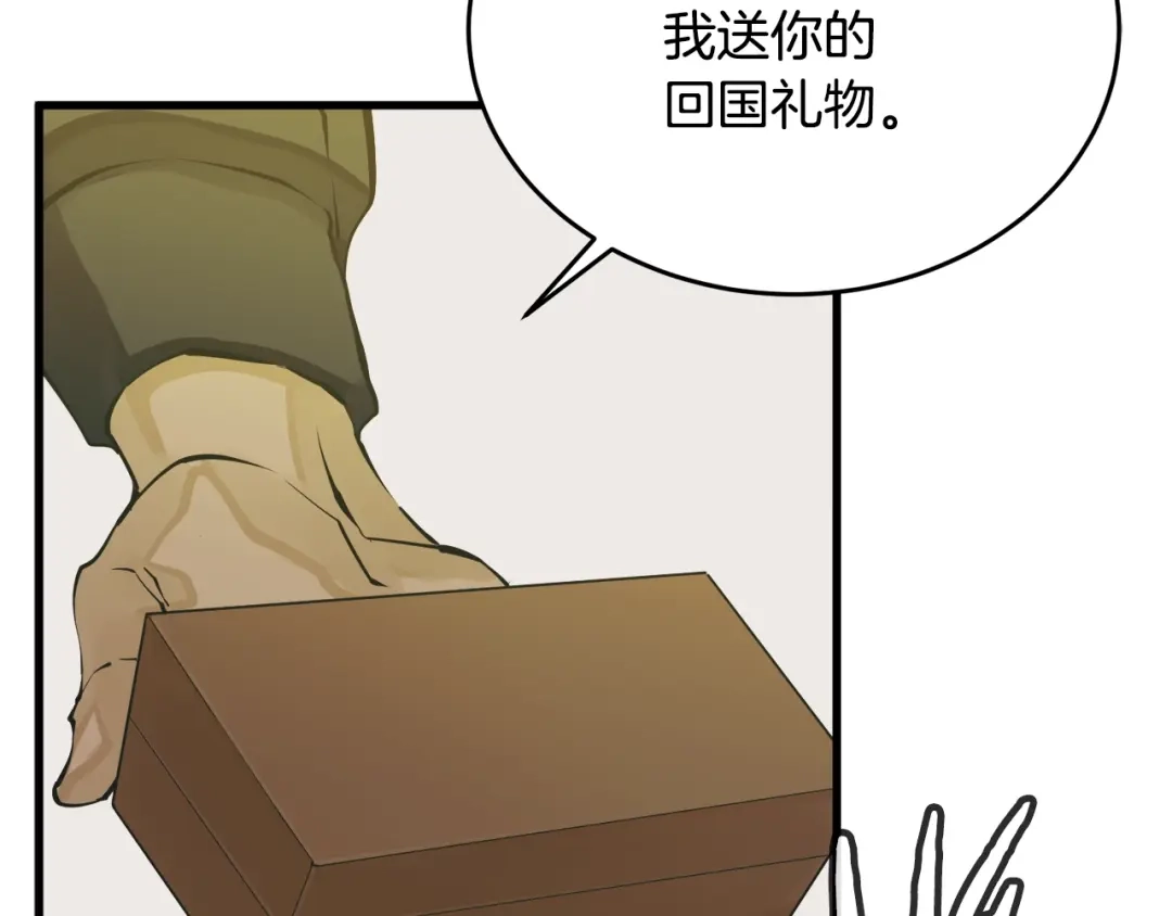 《我的神级笔记本》第143话 文房友聚会 第110页