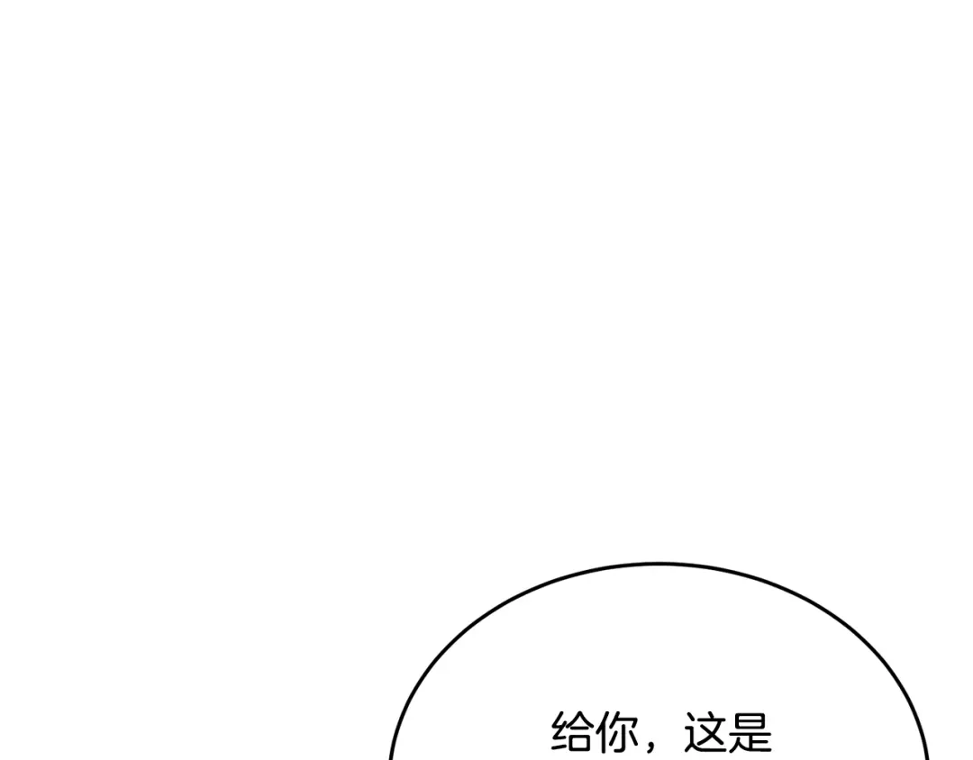 《我的神级笔记本》第143话 文房友聚会 第109页