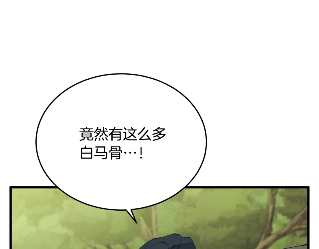 《我的神级笔记本》第143话 文房友聚会 第72页