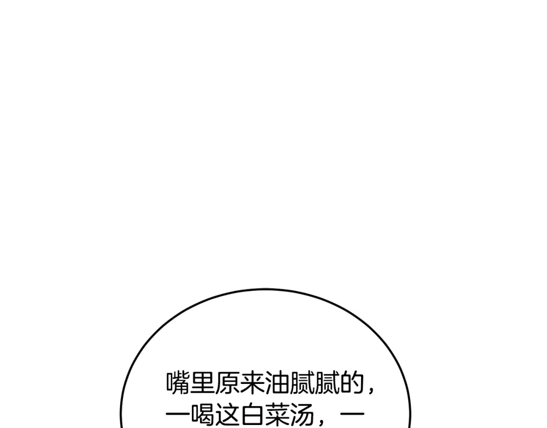 《我的神级笔记本》第143话 文房友聚会 第169页
