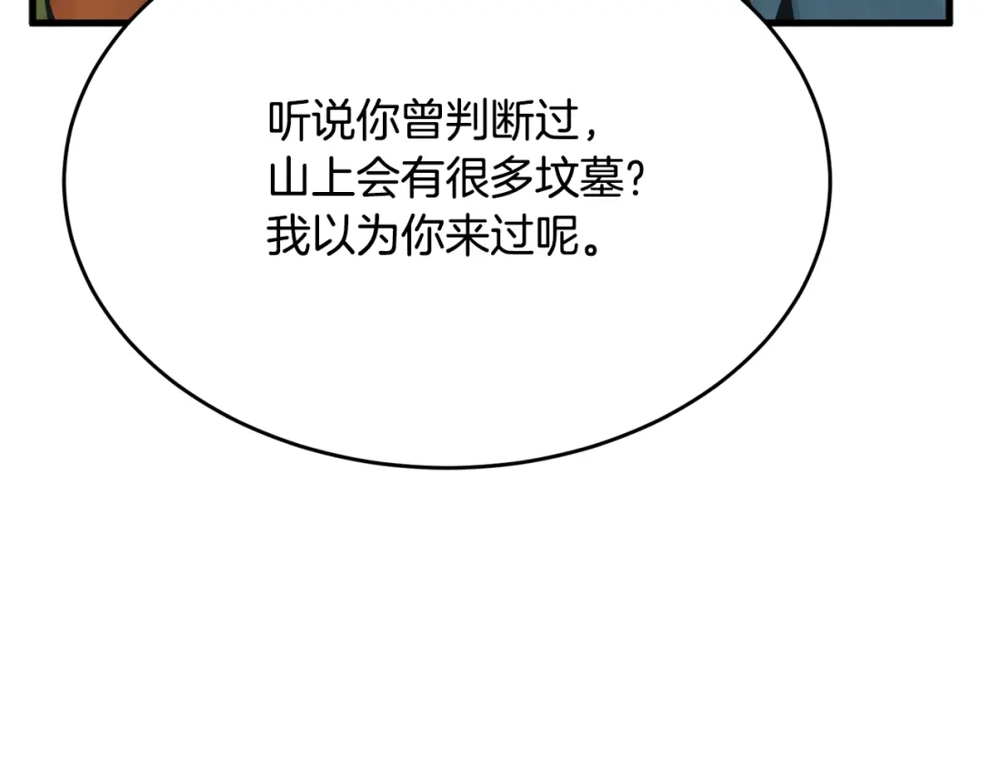《我的神级笔记本》第143话 文房友聚会 第10页