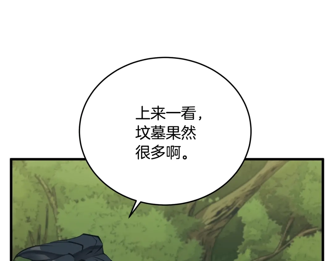 《我的神级笔记本》第143话 文房友聚会 第8页
