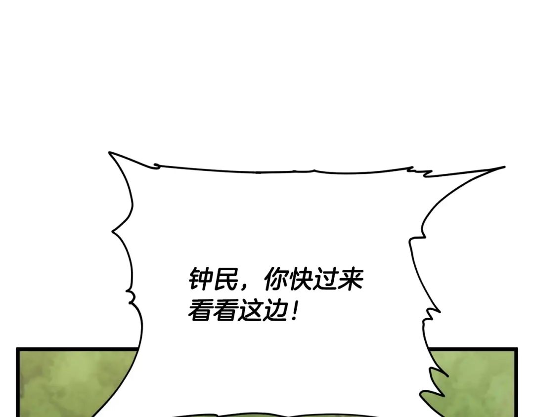 《我的神级笔记本》第143话 文房友聚会 第65页