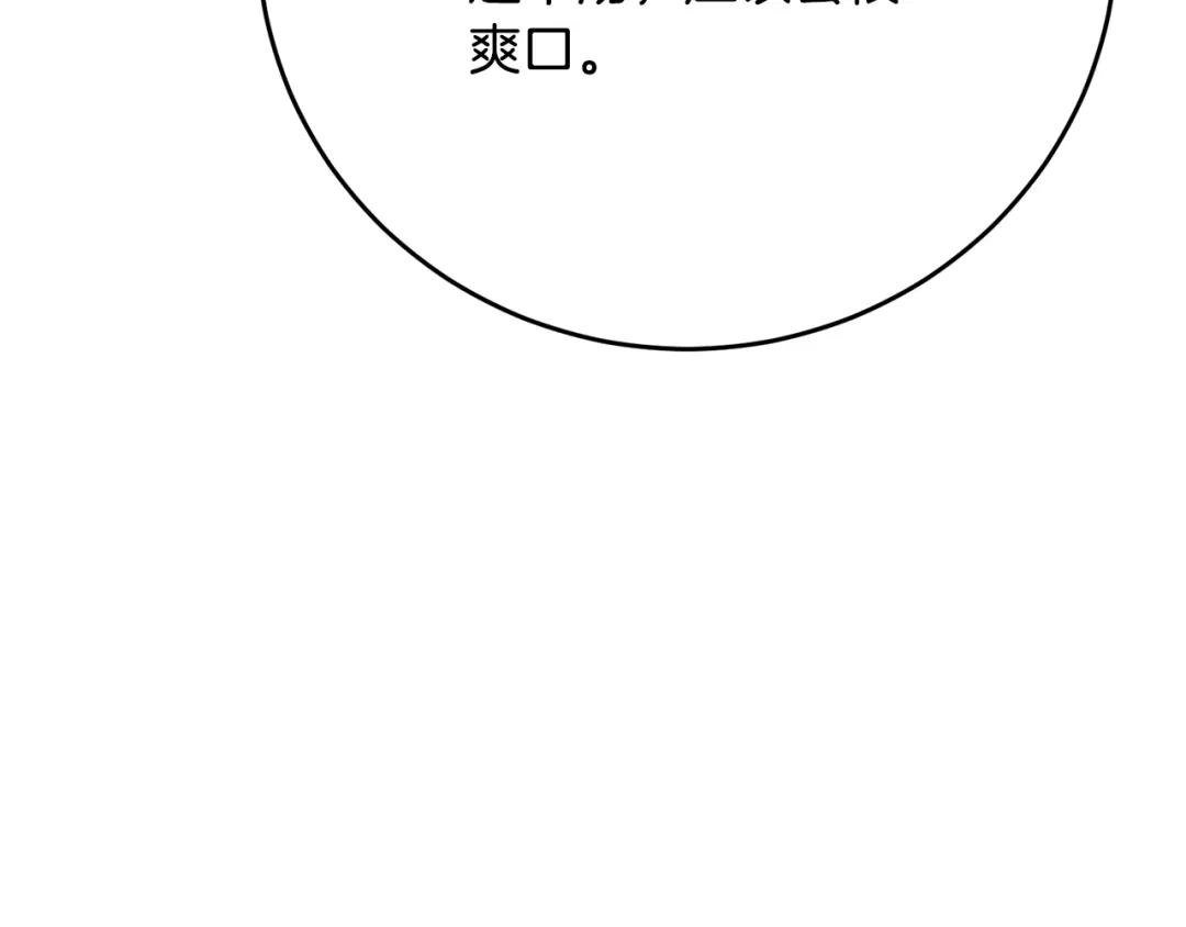 《我的神级笔记本》第143话 文房友聚会 第172页