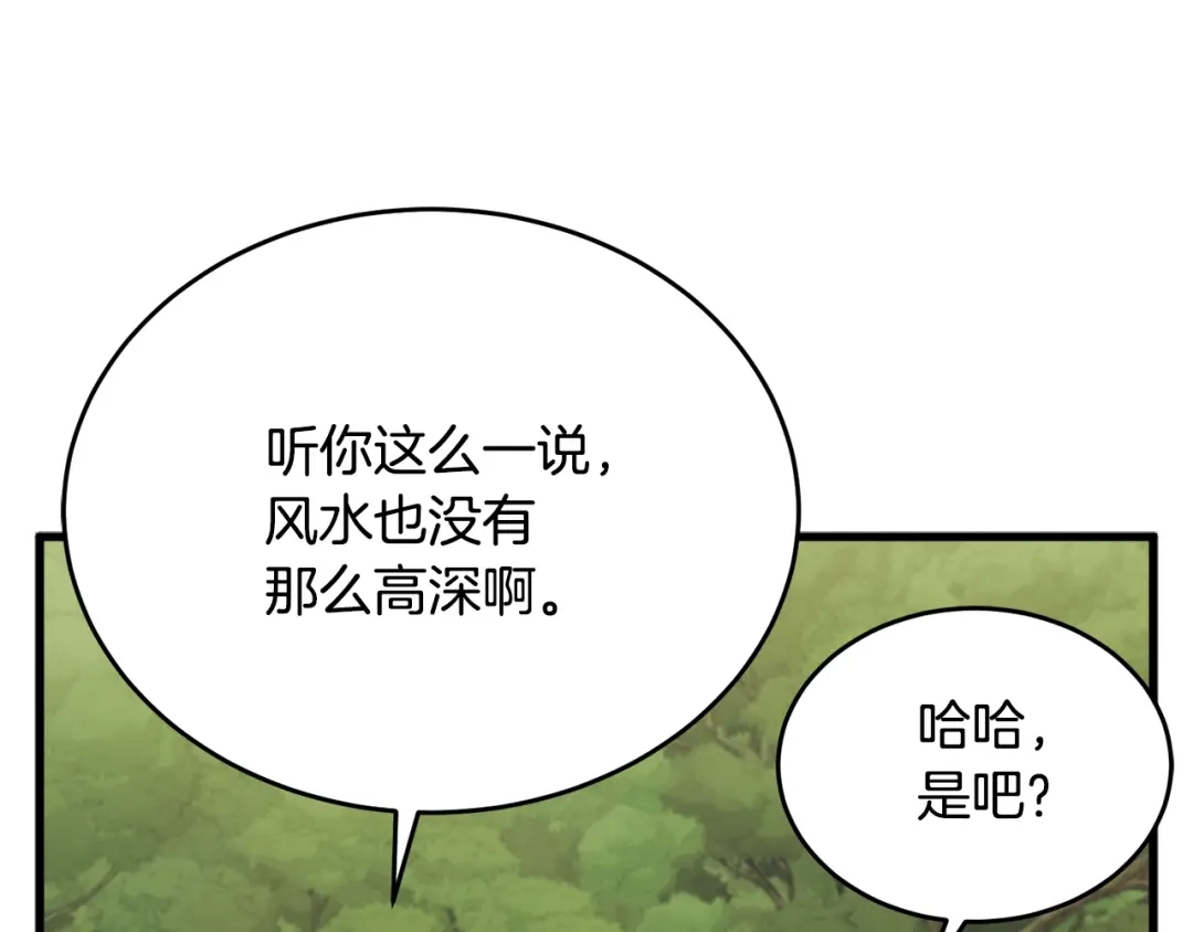 《我的神级笔记本》第143话 文房友聚会 第42页
