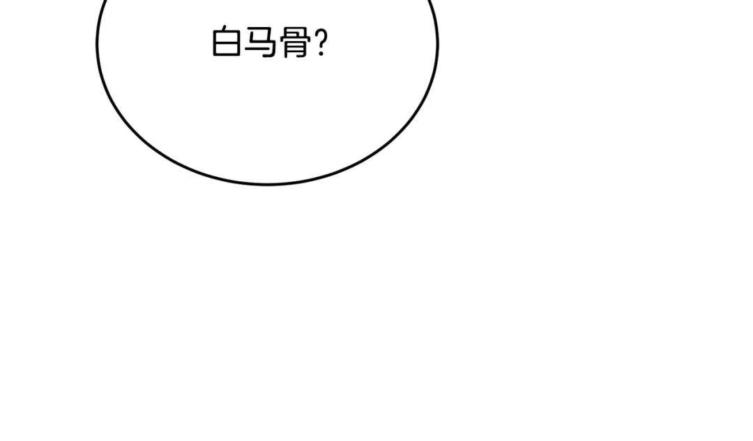 《我的神级笔记本》第143话 文房友聚会 第53页