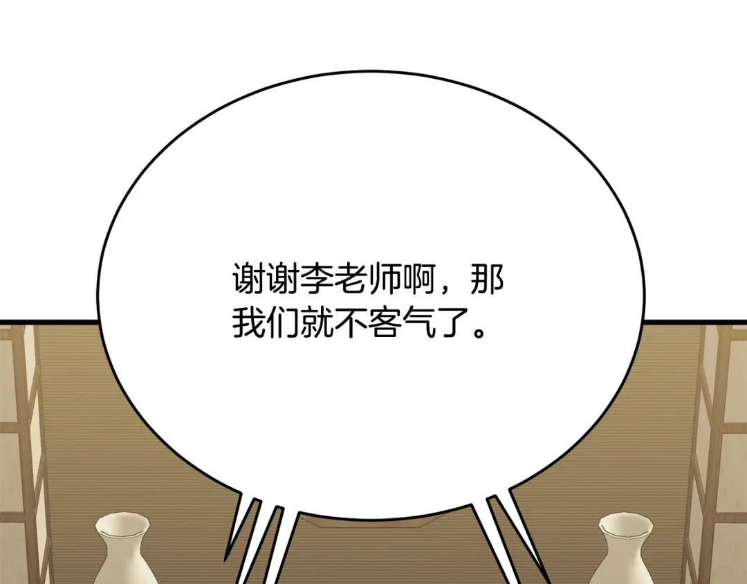 《我的神级笔记本》第143话 文房友聚会 第174页