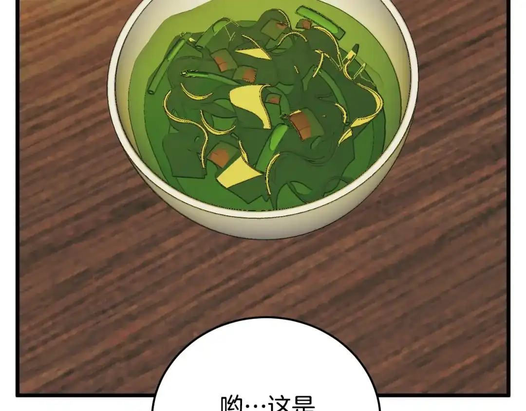 《我的神级笔记本》第143话 文房友聚会 第160页