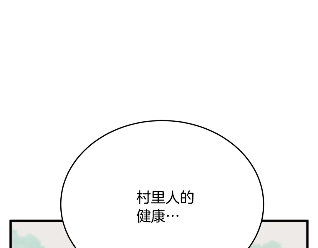 《我的神级笔记本》第143话 文房友聚会 第86页