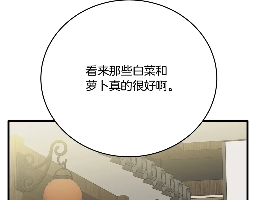 《我的神级笔记本》第143话 文房友聚会 第128页