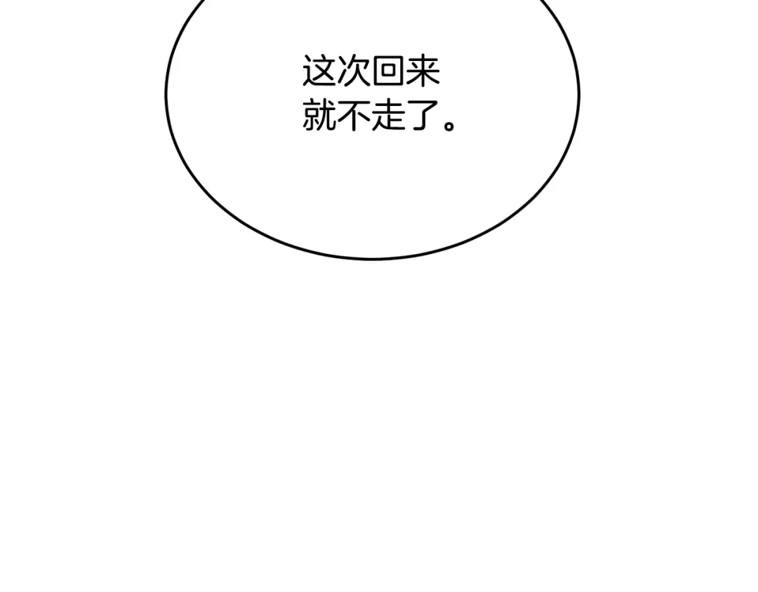 《我的神级笔记本》第143话 文房友聚会 第108页