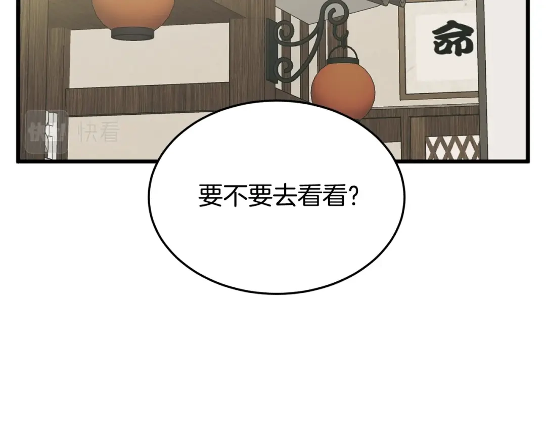 《我的神级笔记本》第143话 文房友聚会 第129页