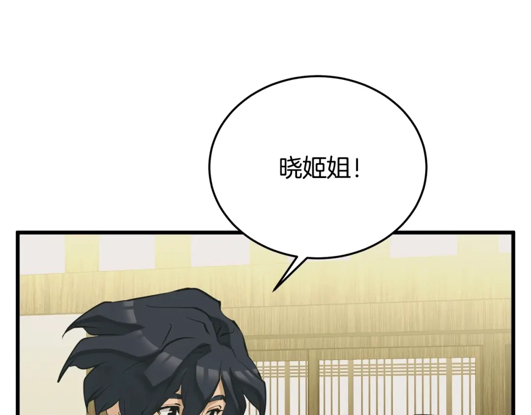 《我的神级笔记本》第143话 文房友聚会 第102页