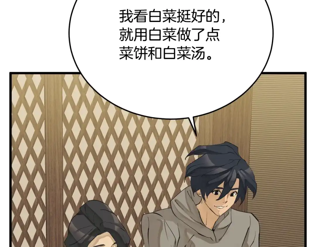《我的神级笔记本》第143话 文房友聚会 第163页
