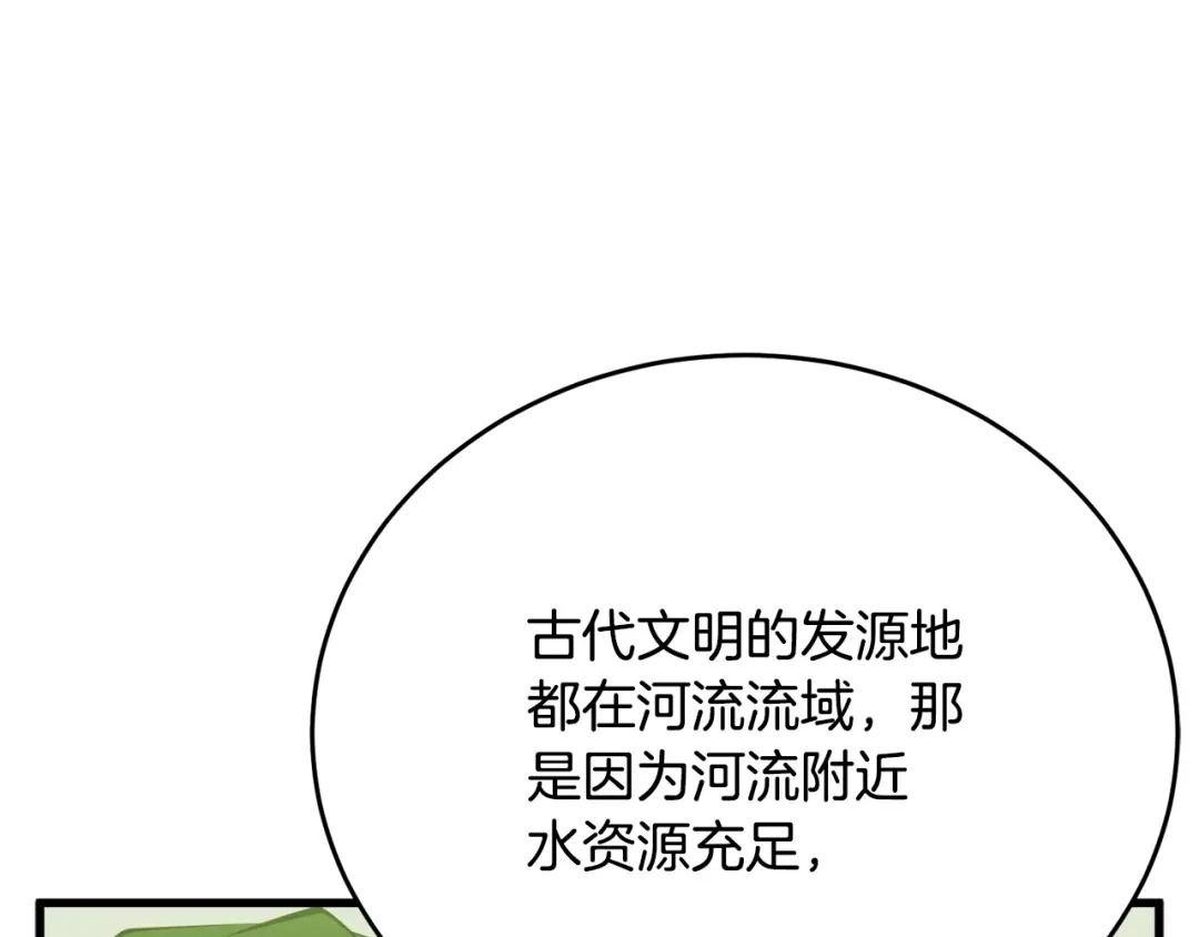 《我的神级笔记本》第143话 文房友聚会 第35页