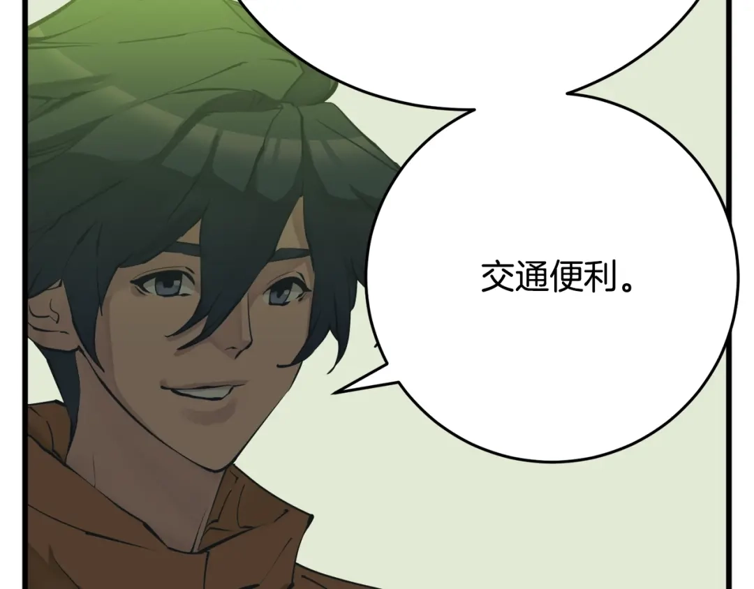 《我的神级笔记本》第143话 文房友聚会 第36页