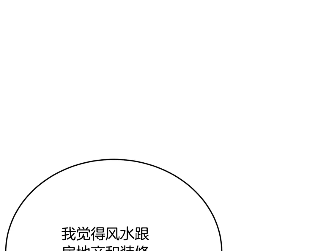 《我的神级笔记本》第143话 文房友聚会 第22页