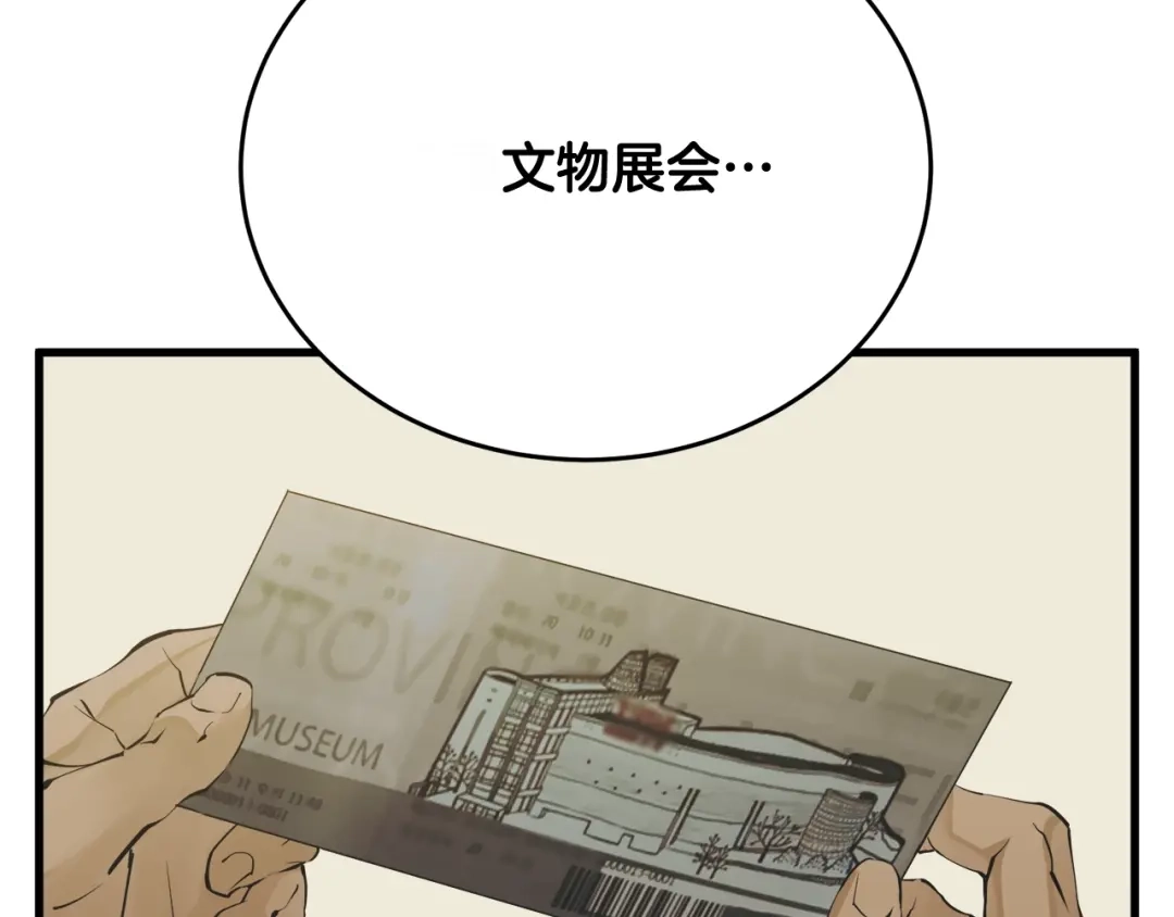 《我的神级笔记本》第144话 气功疗法 第5页