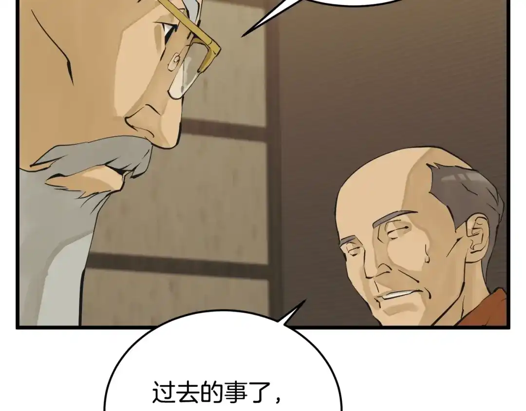 《我的神级笔记本》第144话 气功疗法 第21页