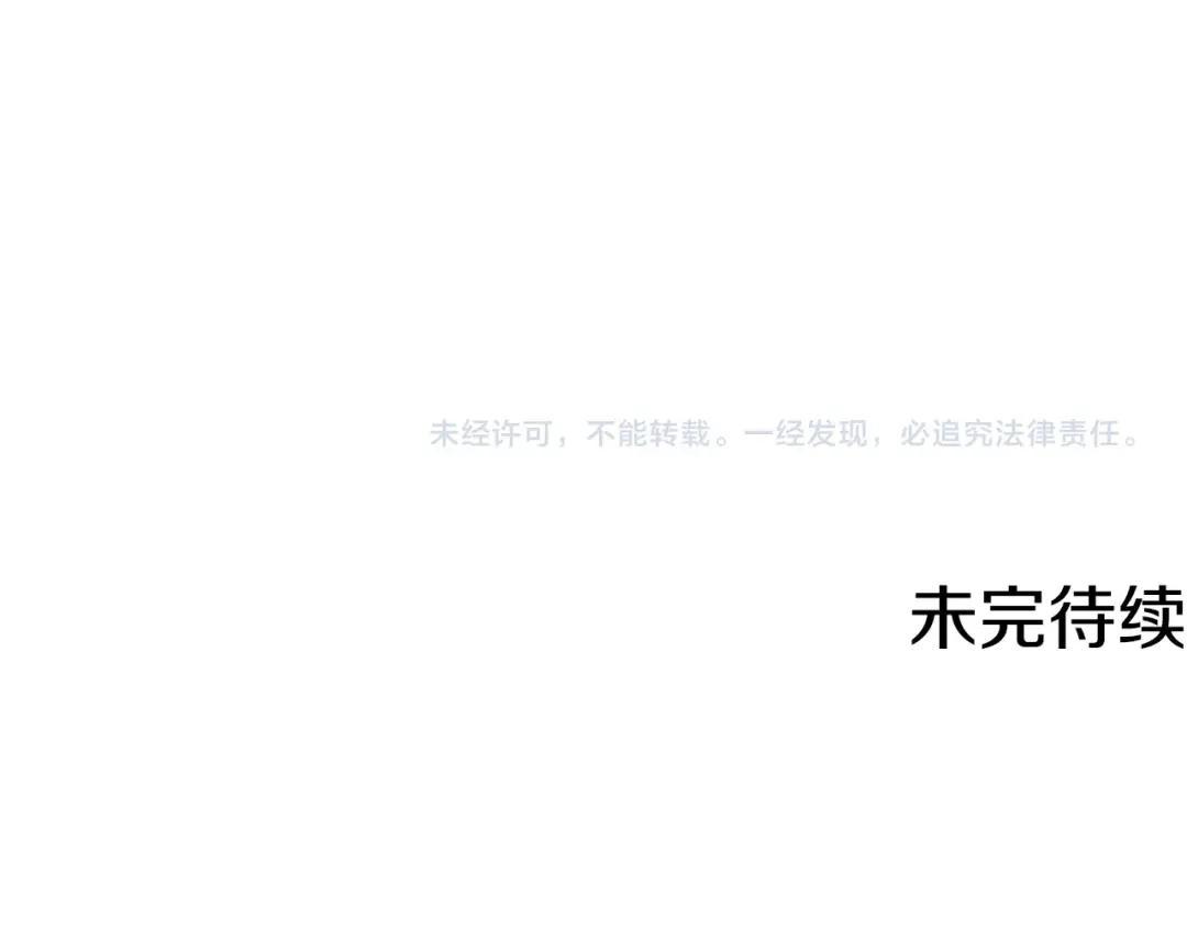 《我的神级笔记本》第144话 气功疗法 第196页