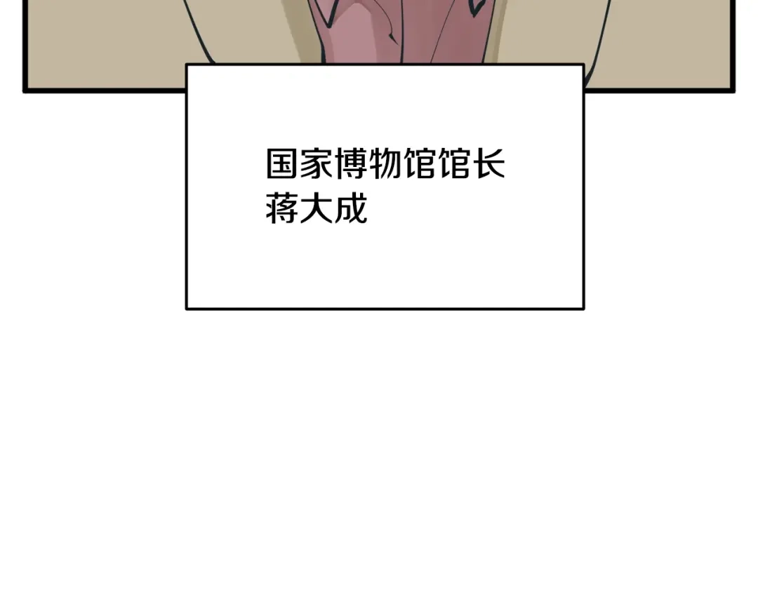 《我的神级笔记本》第144话 气功疗法 第87页