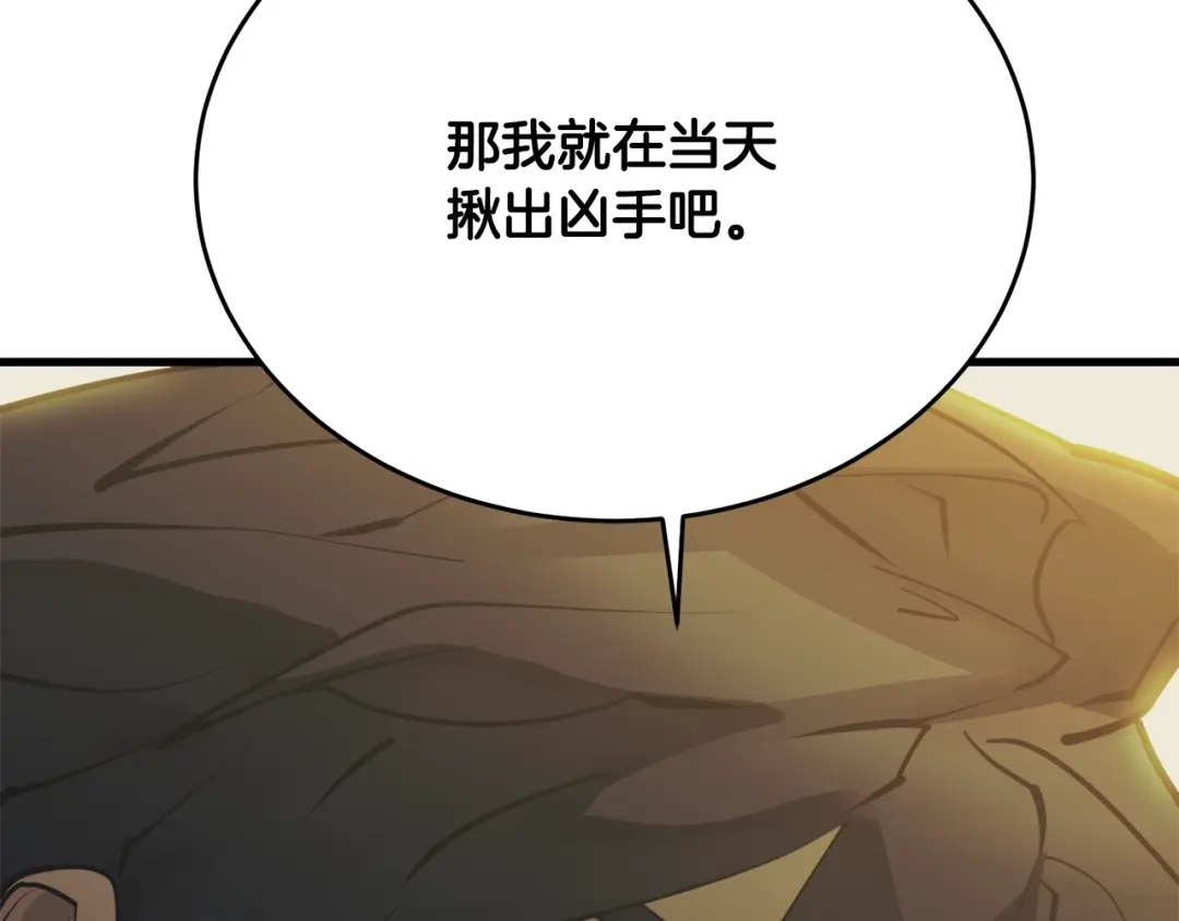 《我的神级笔记本》第144话 气功疗法 第58页