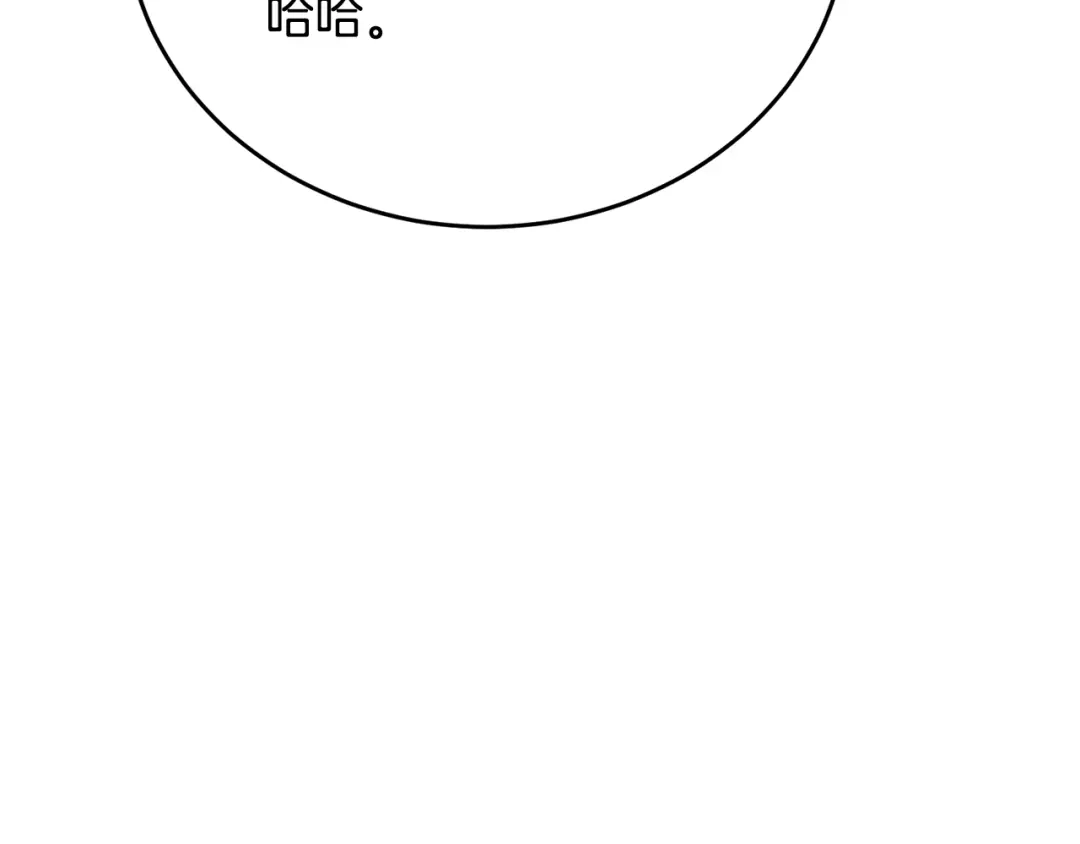 《我的神级笔记本》第144话 气功疗法 第134页