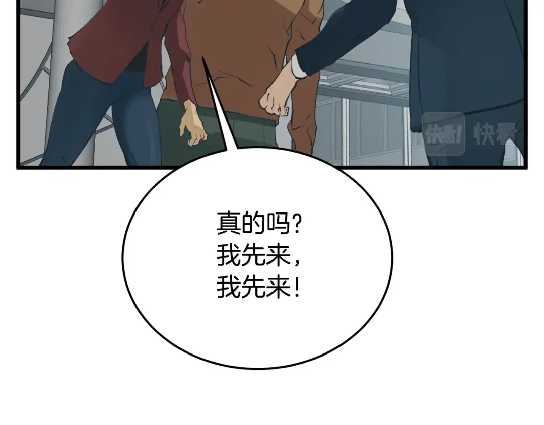 《我的神级笔记本》第144话 气功疗法 第158页