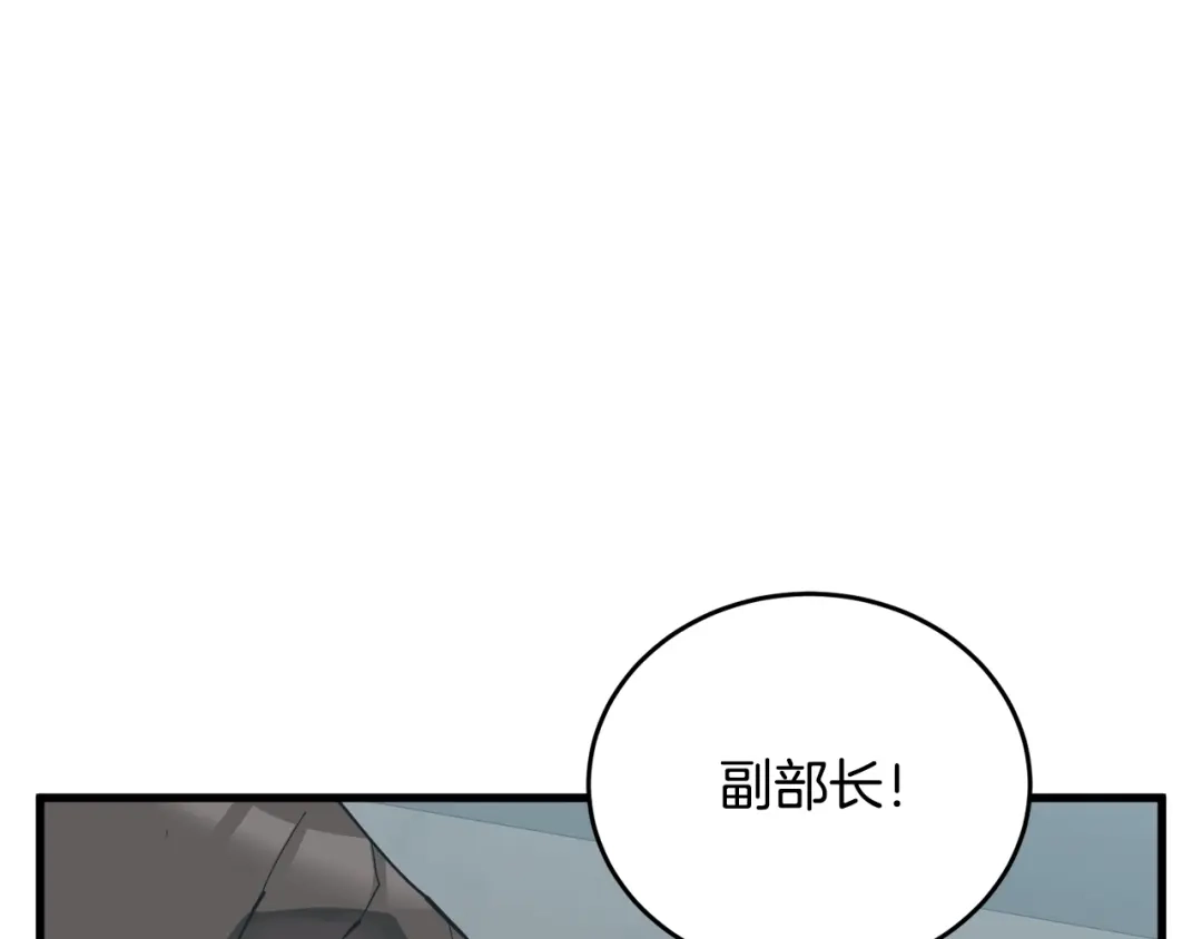 《我的神级笔记本》第144话 气功疗法 第75页