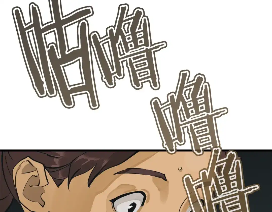 《我的神级笔记本》第144话 气功疗法 第189页