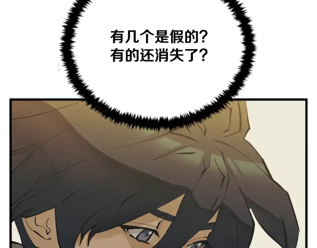 《我的神级笔记本》第144话 气功疗法 第36页