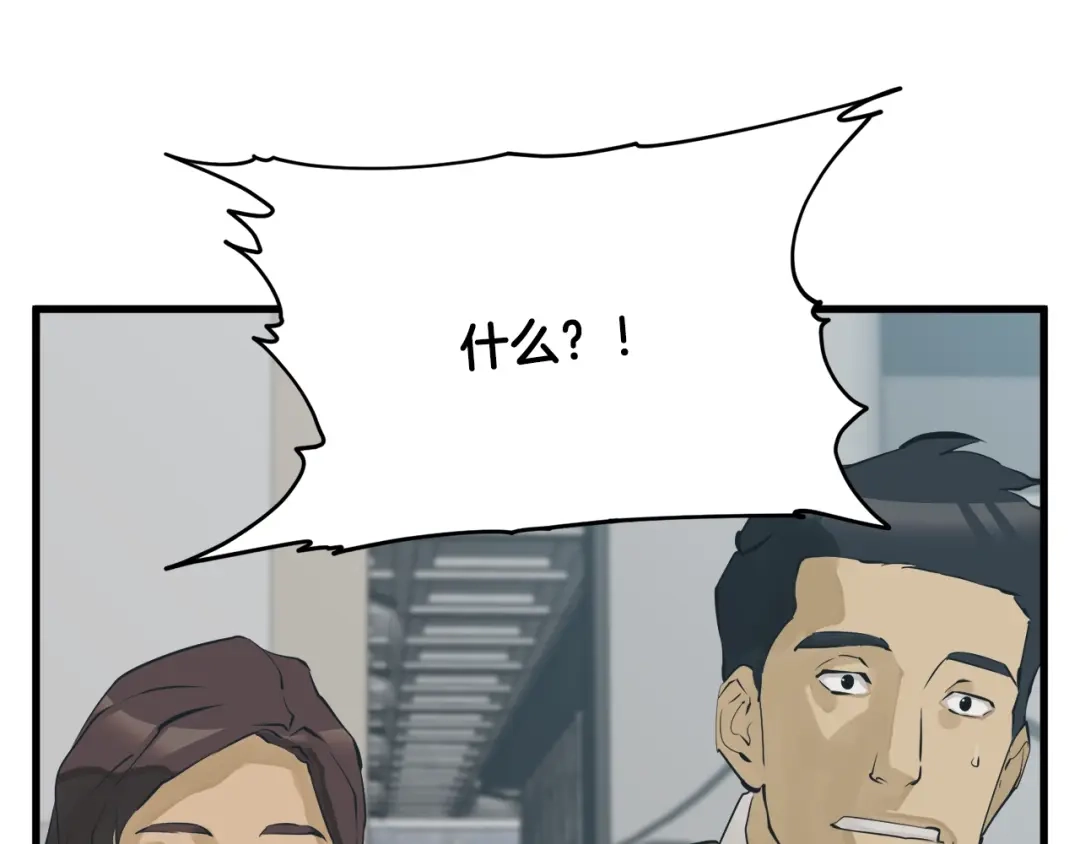 《我的神级笔记本》第144话 气功疗法 第153页