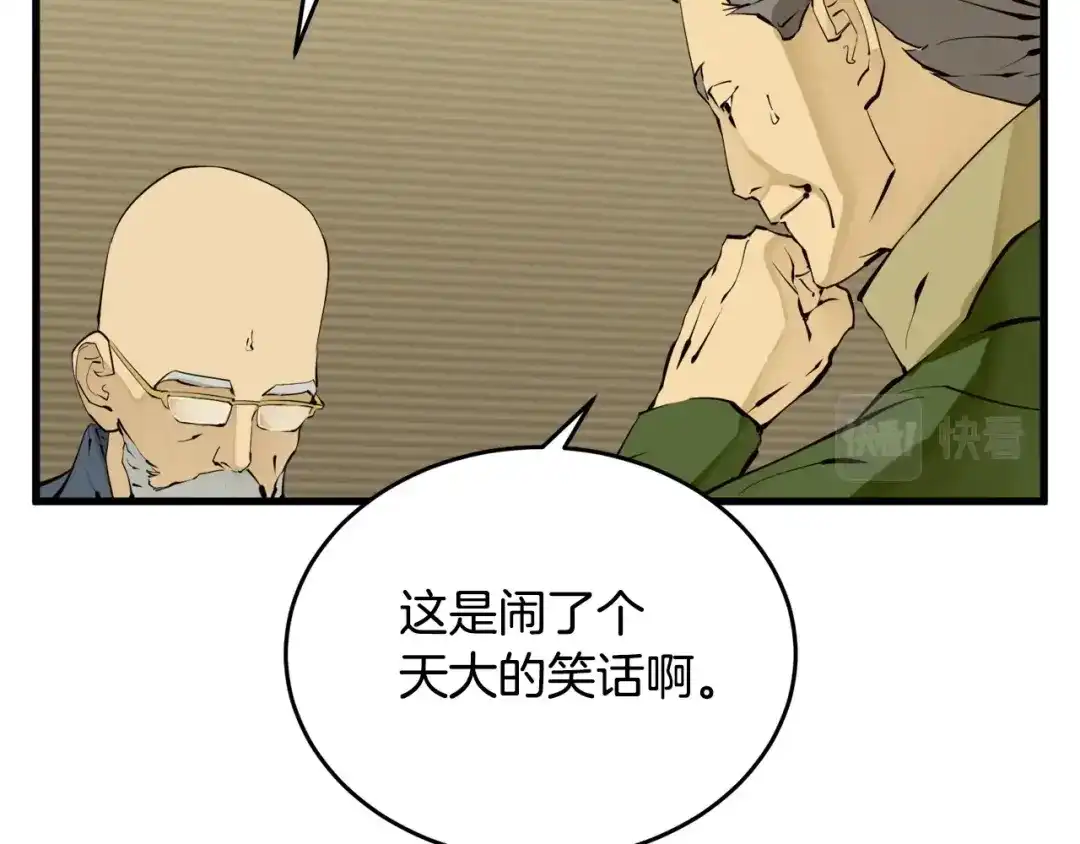 《我的神级笔记本》第144话 气功疗法 第34页