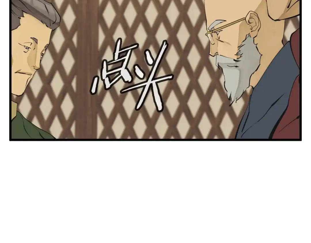 《我的神级笔记本》第144话 气功疗法 第47页