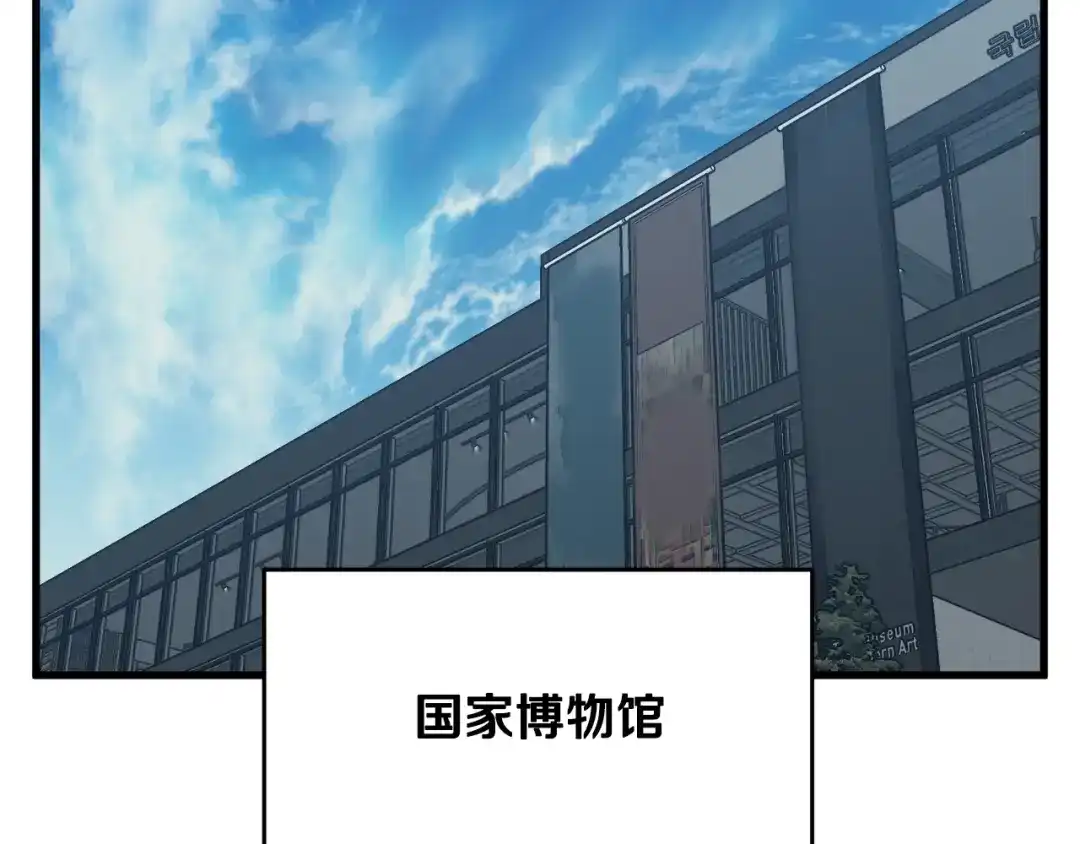 《我的神级笔记本》第144话 气功疗法 第65页