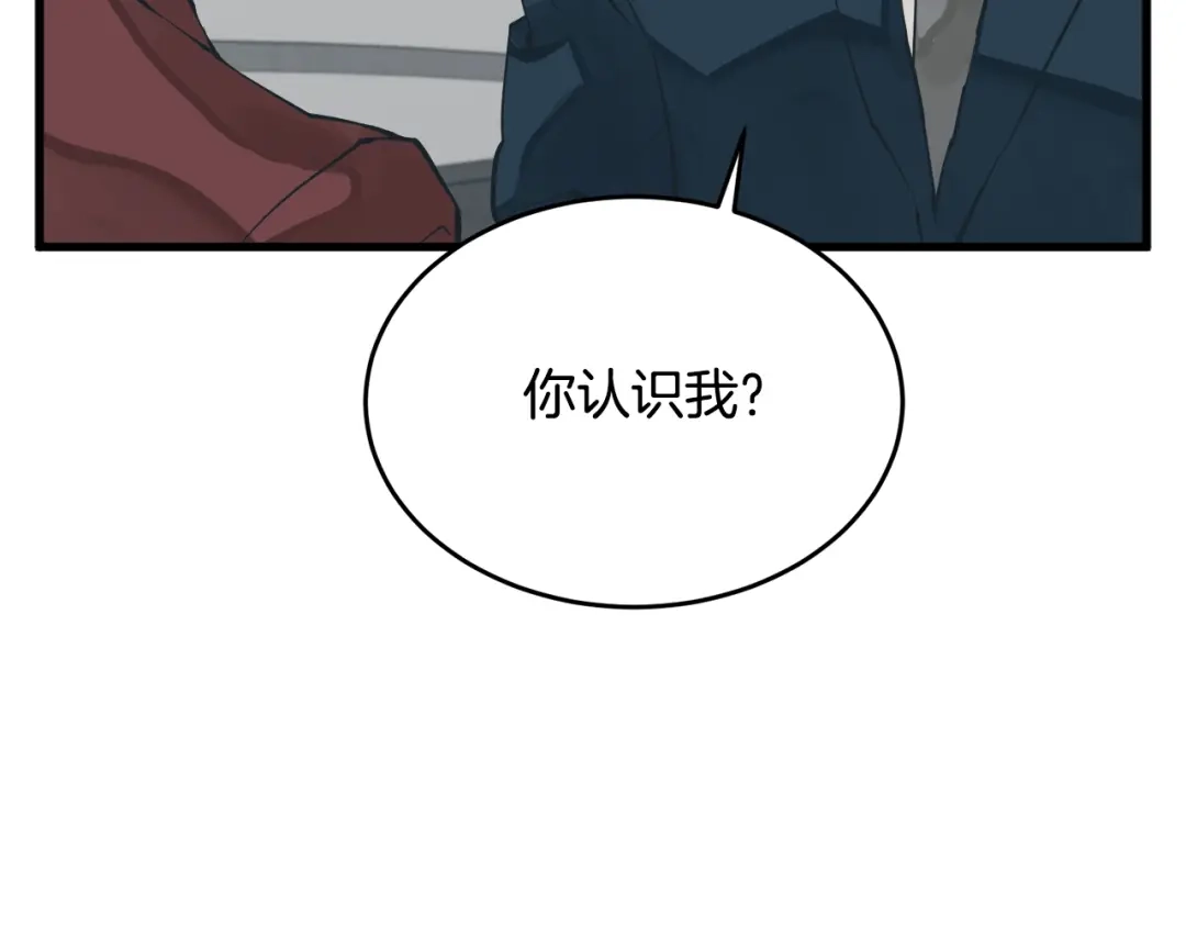 《我的神级笔记本》第144话 气功疗法 第111页
