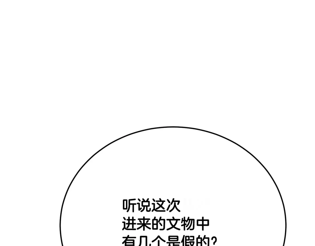 《我的神级笔记本》第144话 气功疗法 第28页